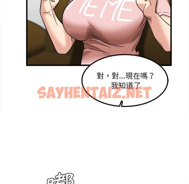 查看漫画實習老師好麻煩 - 第28话 - sayhentaiz.net中的969033图片