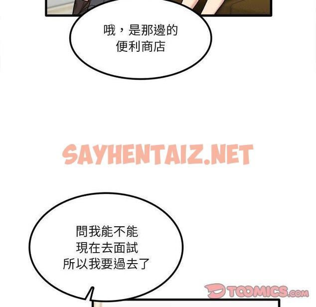 查看漫画實習老師好麻煩 - 第28话 - sayhentaiz.net中的969036图片