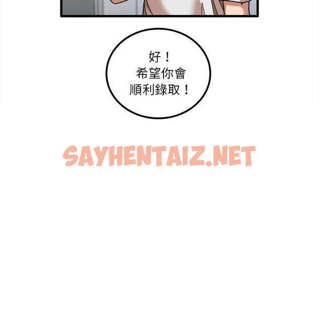 查看漫画實習老師好麻煩 - 第28话 - sayhentaiz.net中的969039图片