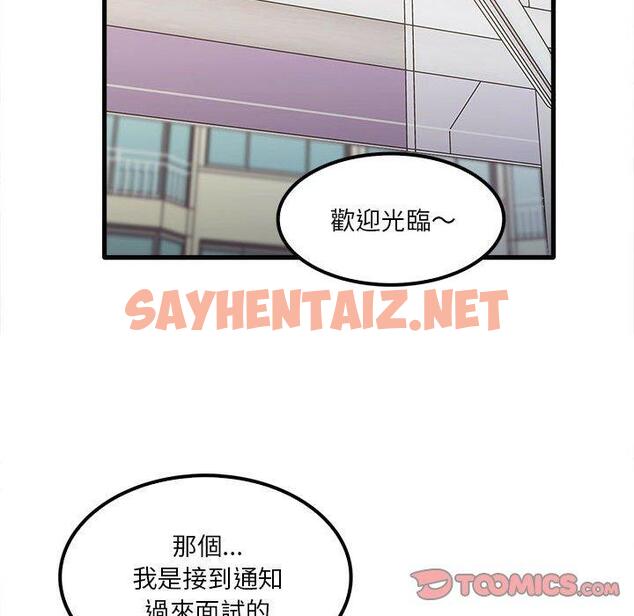 查看漫画實習老師好麻煩 - 第28话 - sayhentaiz.net中的969042图片