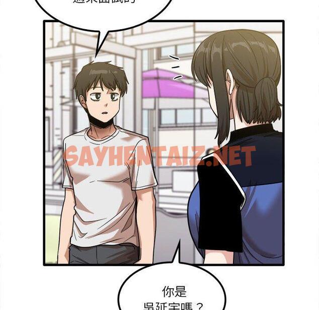 查看漫画實習老師好麻煩 - 第28话 - sayhentaiz.net中的969043图片