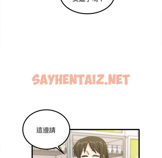 查看漫画實習老師好麻煩 - 第28话 - sayhentaiz.net中的969044图片