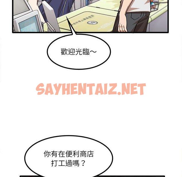 查看漫画實習老師好麻煩 - 第28话 - sayhentaiz.net中的969047图片