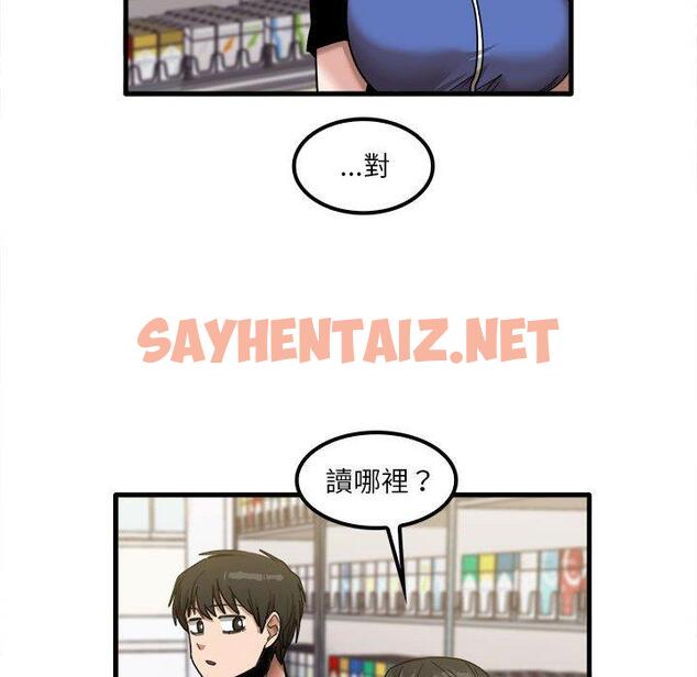 查看漫画實習老師好麻煩 - 第28话 - sayhentaiz.net中的969063图片