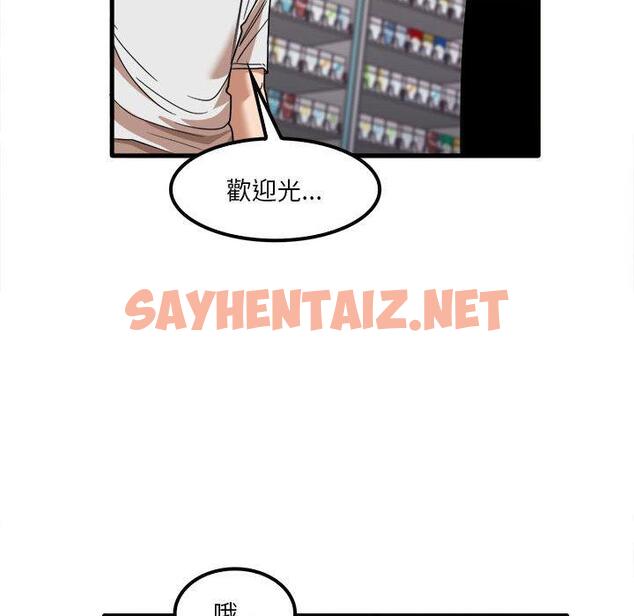 查看漫画實習老師好麻煩 - 第28话 - sayhentaiz.net中的969069图片