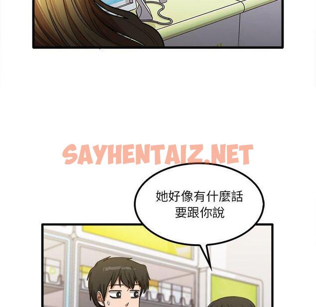 查看漫画實習老師好麻煩 - 第28话 - sayhentaiz.net中的969079图片