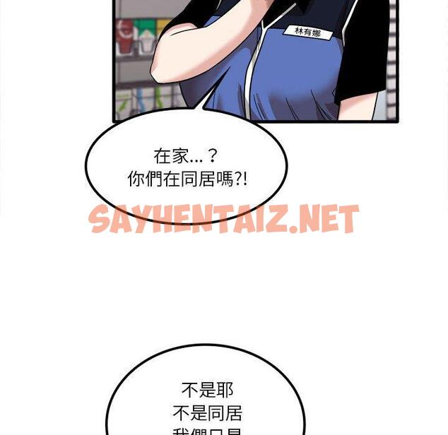 查看漫画實習老師好麻煩 - 第28话 - sayhentaiz.net中的969082图片