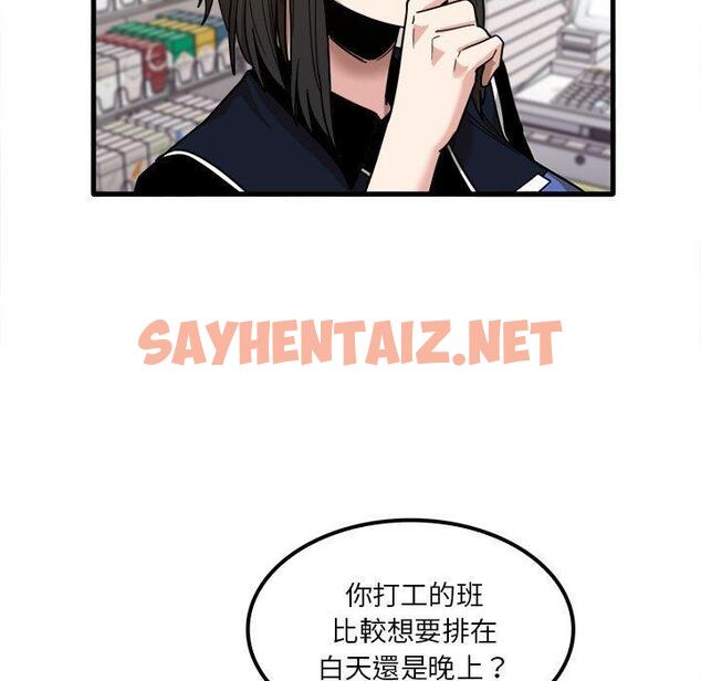 查看漫画實習老師好麻煩 - 第28话 - sayhentaiz.net中的969085图片