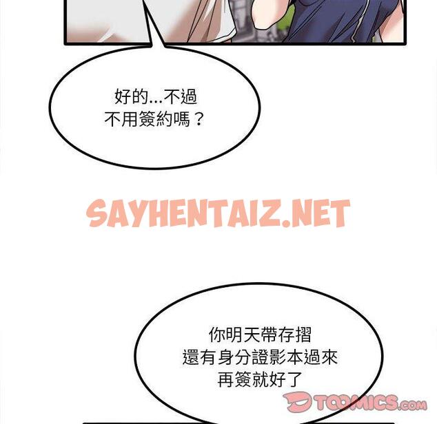 查看漫画實習老師好麻煩 - 第28话 - sayhentaiz.net中的969090图片