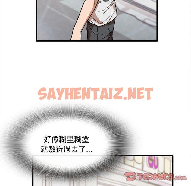 查看漫画實習老師好麻煩 - 第28话 - sayhentaiz.net中的969096图片