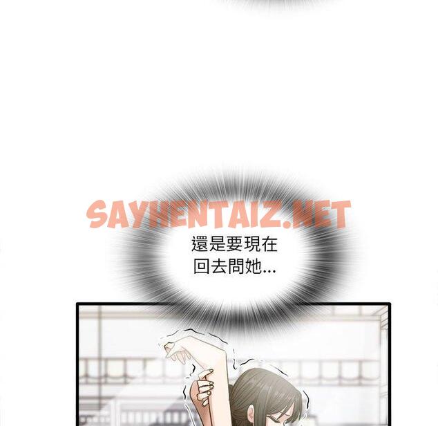 查看漫画實習老師好麻煩 - 第28话 - sayhentaiz.net中的969098图片