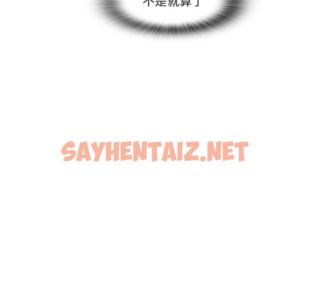 查看漫画實習老師好麻煩 - 第28话 - sayhentaiz.net中的969101图片