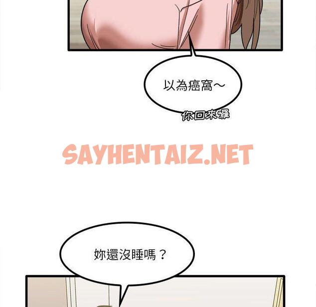 查看漫画實習老師好麻煩 - 第28话 - sayhentaiz.net中的969103图片