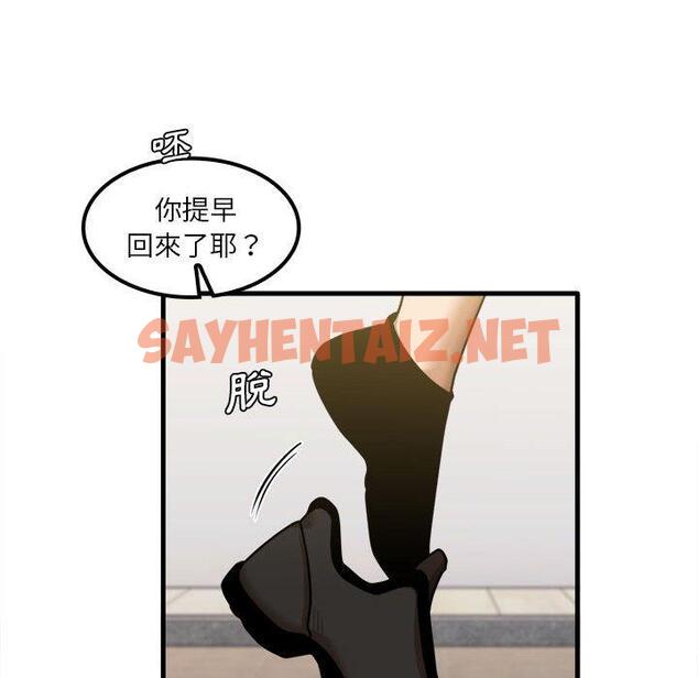 查看漫画實習老師好麻煩 - 第28话 - sayhentaiz.net中的969105图片