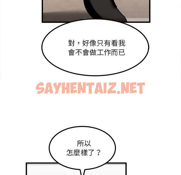 查看漫画實習老師好麻煩 - 第28话 - sayhentaiz.net中的969106图片