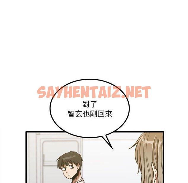 查看漫画實習老師好麻煩 - 第28话 - sayhentaiz.net中的969111图片