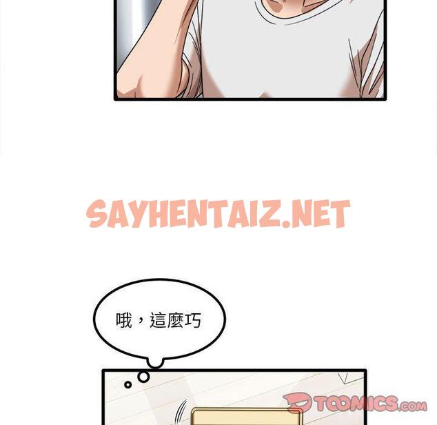 查看漫画實習老師好麻煩 - 第28话 - sayhentaiz.net中的969114图片