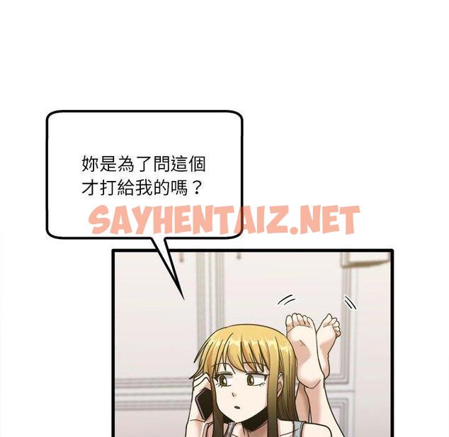 查看漫画實習老師好麻煩 - 第28话 - sayhentaiz.net中的969119图片