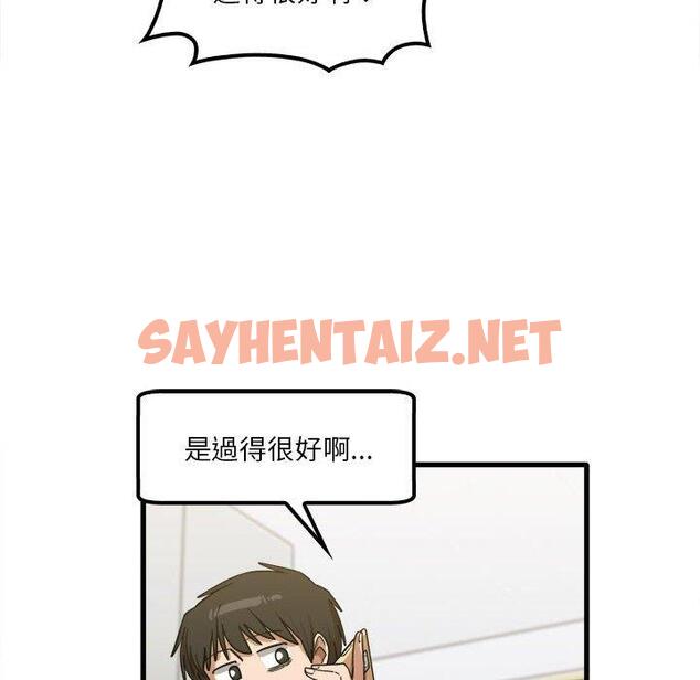 查看漫画實習老師好麻煩 - 第28话 - sayhentaiz.net中的969127图片