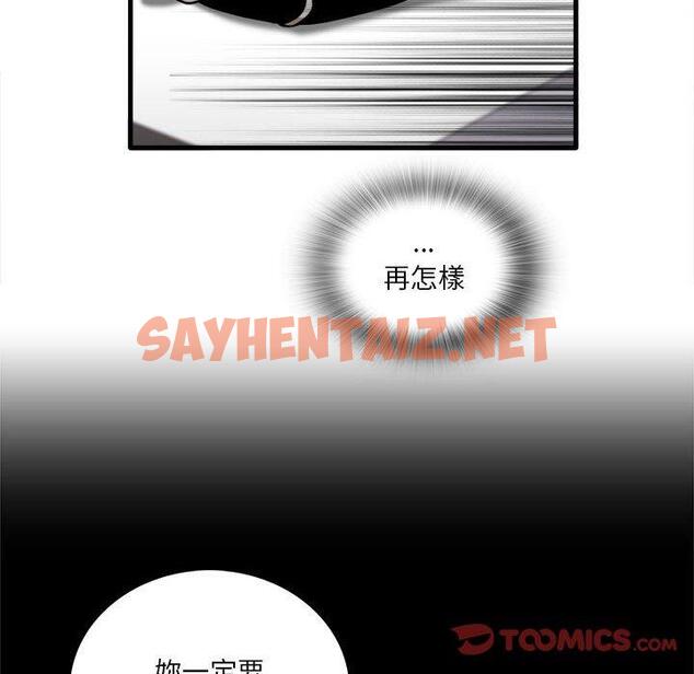 查看漫画實習老師好麻煩 - 第28话 - sayhentaiz.net中的969132图片