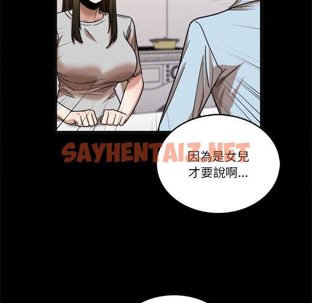 查看漫画實習老師好麻煩 - 第28话 - sayhentaiz.net中的969135图片