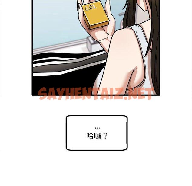 查看漫画實習老師好麻煩 - 第28话 - sayhentaiz.net中的969139图片