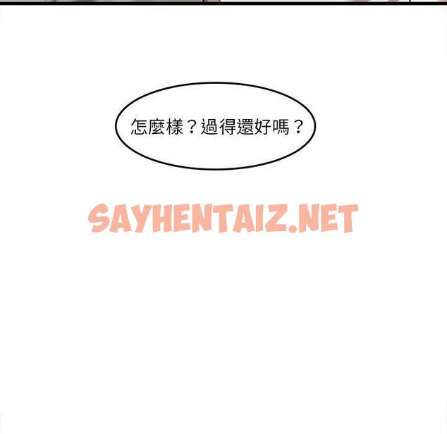 查看漫画實習老師好麻煩 - 第29话 - sayhentaiz.net中的969144图片