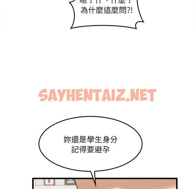 查看漫画實習老師好麻煩 - 第29话 - sayhentaiz.net中的969148图片