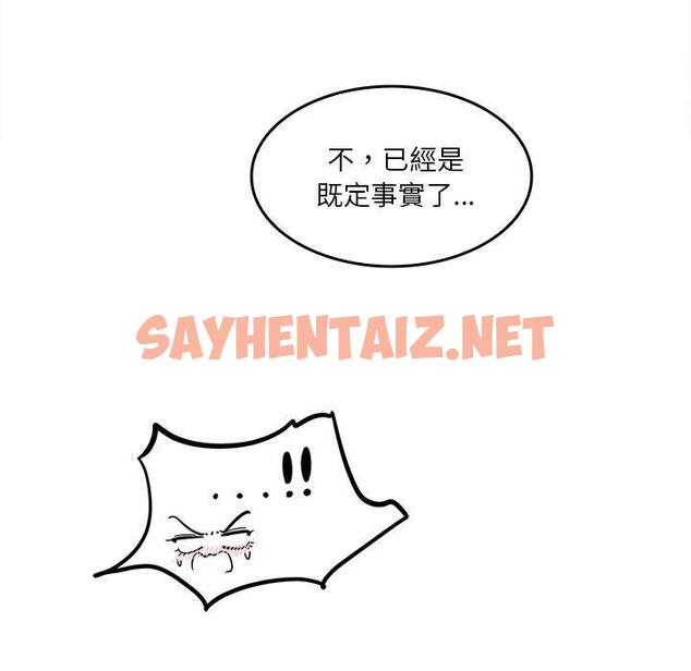 查看漫画實習老師好麻煩 - 第29话 - sayhentaiz.net中的969150图片