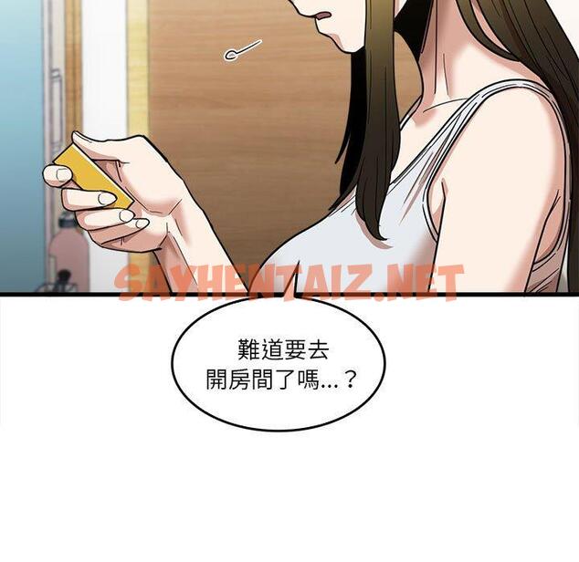 查看漫画實習老師好麻煩 - 第29话 - sayhentaiz.net中的969152图片