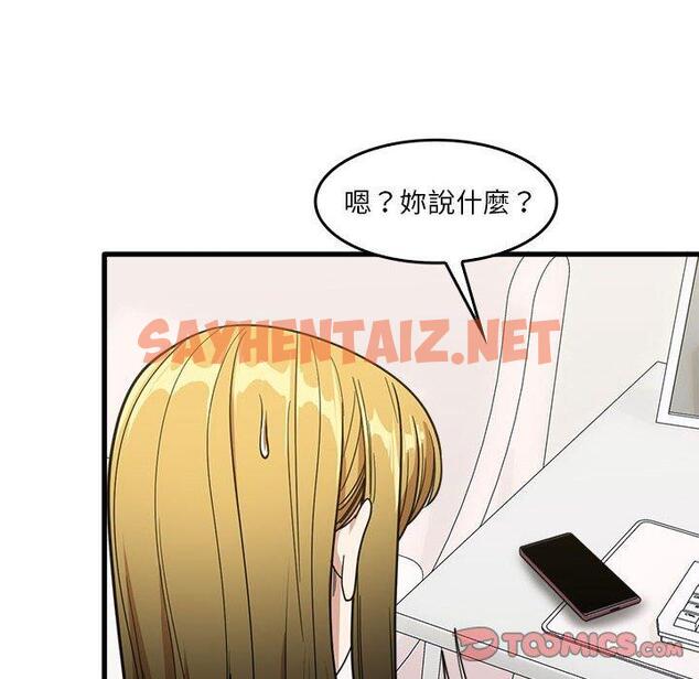 查看漫画實習老師好麻煩 - 第29话 - sayhentaiz.net中的969153图片