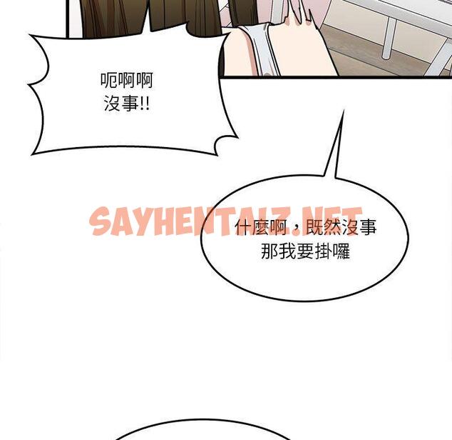 查看漫画實習老師好麻煩 - 第29话 - sayhentaiz.net中的969154图片