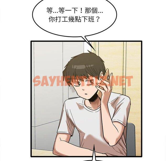 查看漫画實習老師好麻煩 - 第29话 - sayhentaiz.net中的969155图片