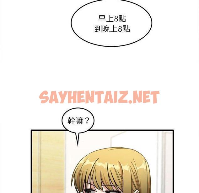 查看漫画實習老師好麻煩 - 第29话 - sayhentaiz.net中的969156图片