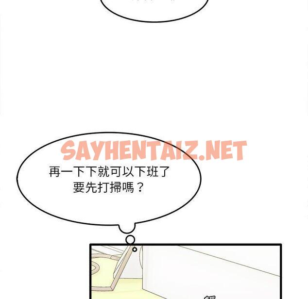 查看漫画實習老師好麻煩 - 第29话 - sayhentaiz.net中的969161图片