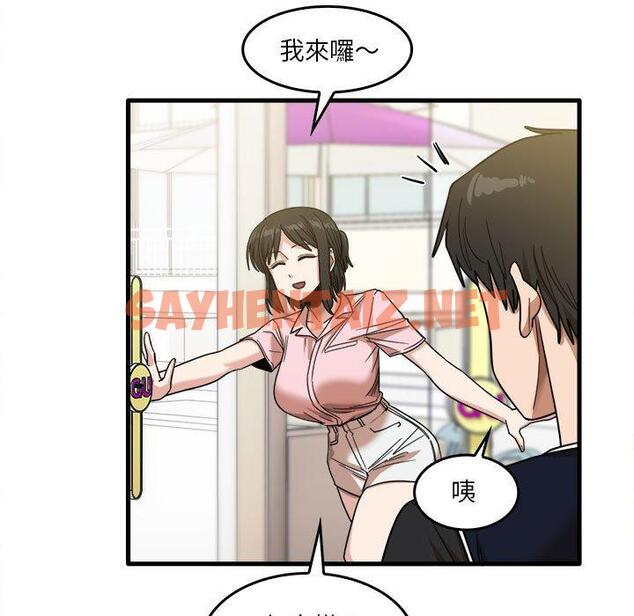 查看漫画實習老師好麻煩 - 第29话 - sayhentaiz.net中的969163图片