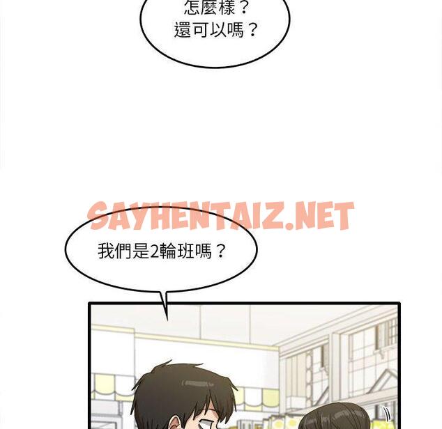 查看漫画實習老師好麻煩 - 第29话 - sayhentaiz.net中的969164图片