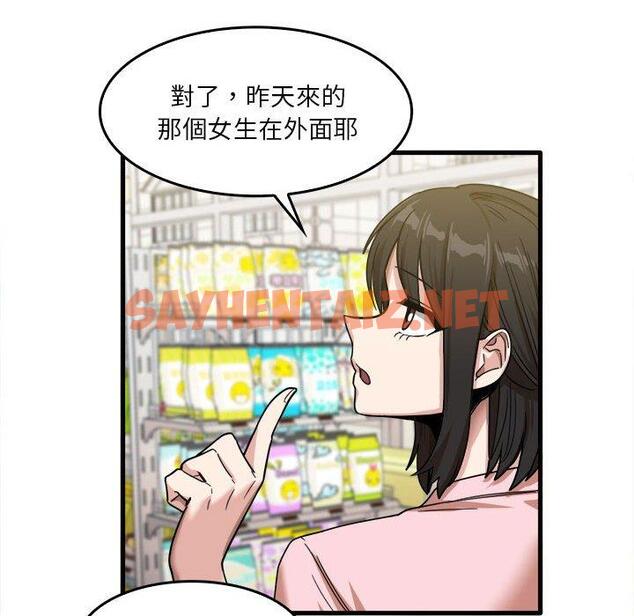 查看漫画實習老師好麻煩 - 第29话 - sayhentaiz.net中的969166图片