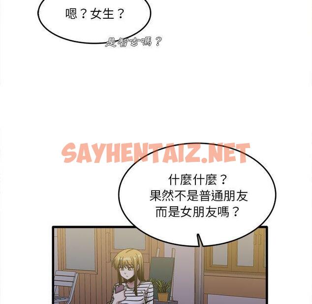 查看漫画實習老師好麻煩 - 第29话 - sayhentaiz.net中的969167图片