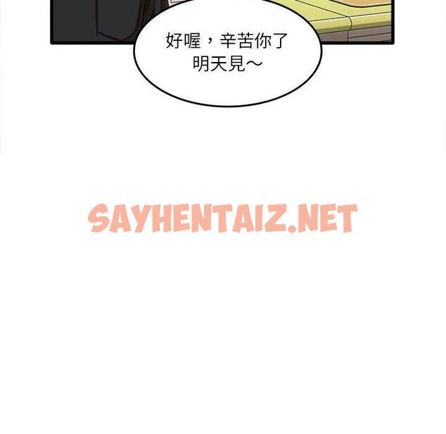 查看漫画實習老師好麻煩 - 第29话 - sayhentaiz.net中的969170图片