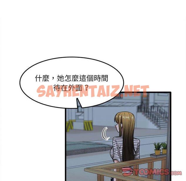 查看漫画實習老師好麻煩 - 第29话 - sayhentaiz.net中的969171图片