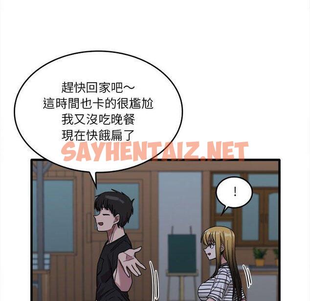 查看漫画實習老師好麻煩 - 第29话 - sayhentaiz.net中的969175图片