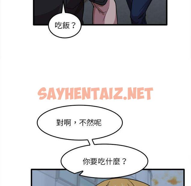 查看漫画實習老師好麻煩 - 第29话 - sayhentaiz.net中的969178图片