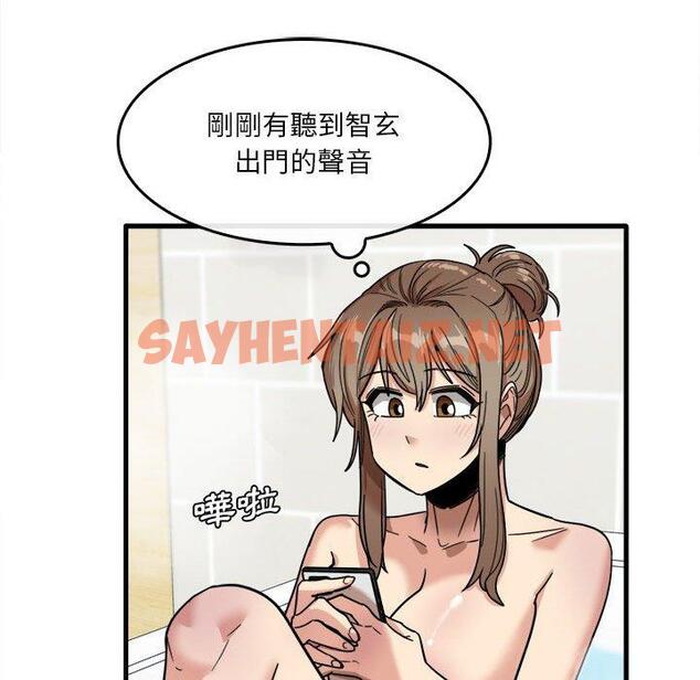 查看漫画實習老師好麻煩 - 第29话 - sayhentaiz.net中的969182图片