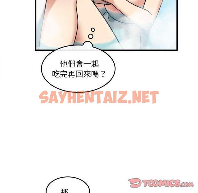 查看漫画實習老師好麻煩 - 第29话 - sayhentaiz.net中的969183图片