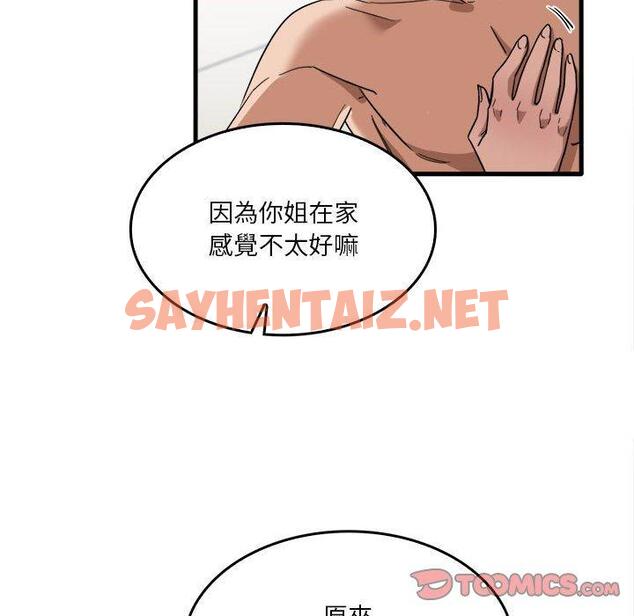 查看漫画實習老師好麻煩 - 第29话 - sayhentaiz.net中的969189图片