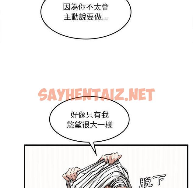 查看漫画實習老師好麻煩 - 第29话 - sayhentaiz.net中的969191图片