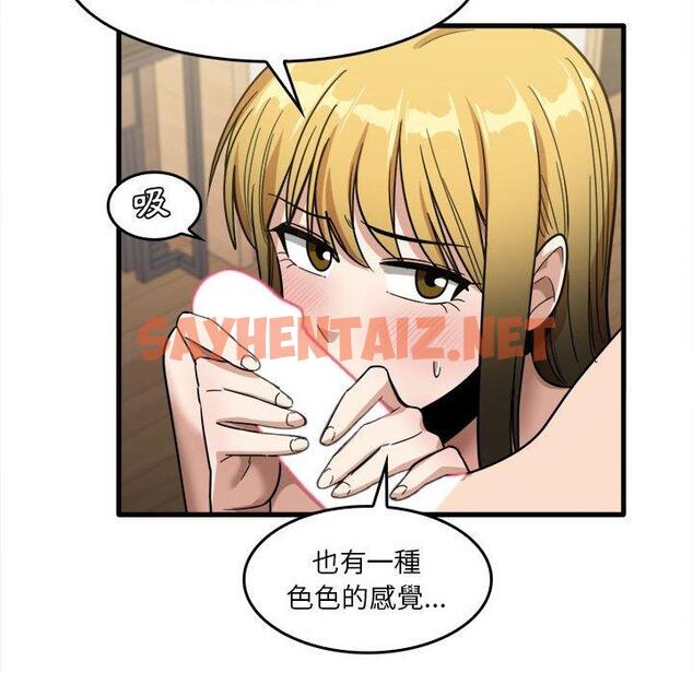 查看漫画實習老師好麻煩 - 第29话 - sayhentaiz.net中的969209图片