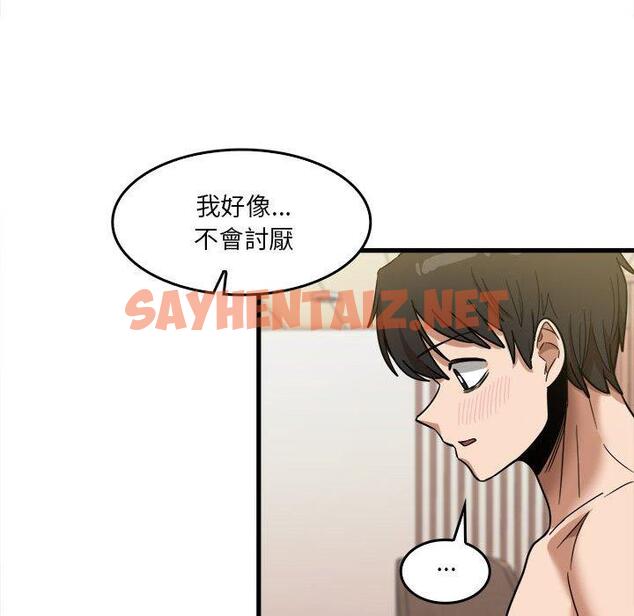 查看漫画實習老師好麻煩 - 第29话 - sayhentaiz.net中的969210图片