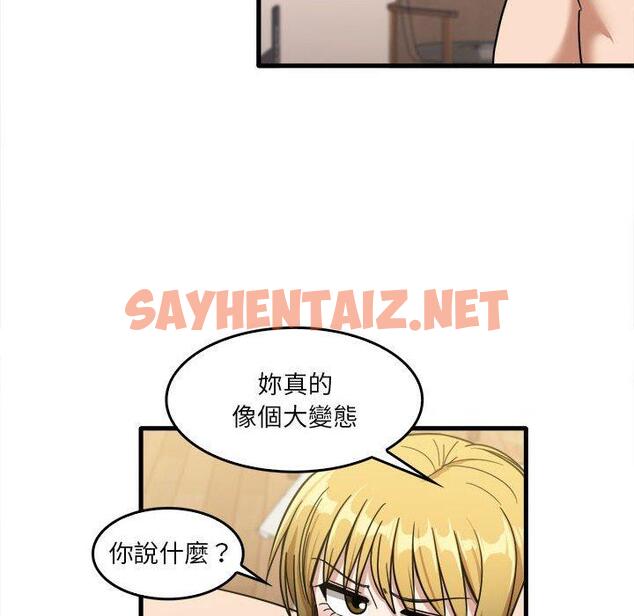 查看漫画實習老師好麻煩 - 第29话 - sayhentaiz.net中的969211图片